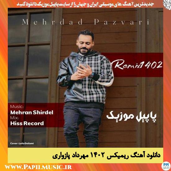 Mehrdad Pazvari دانلود آهنگ ریمیکس ۱۴۰۲ از مهرداد پازواری